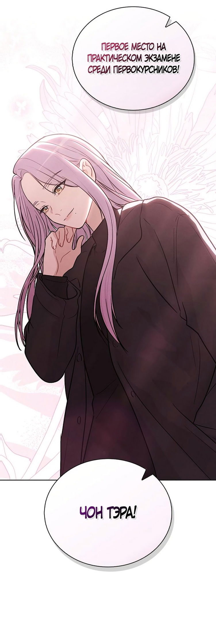 Манга Любовный ревизор - Глава 17 Страница 70