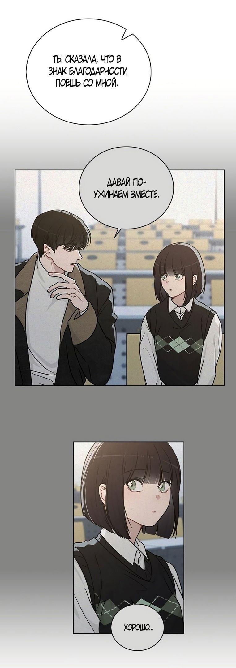 Манга Любовный ревизор - Глава 17 Страница 29