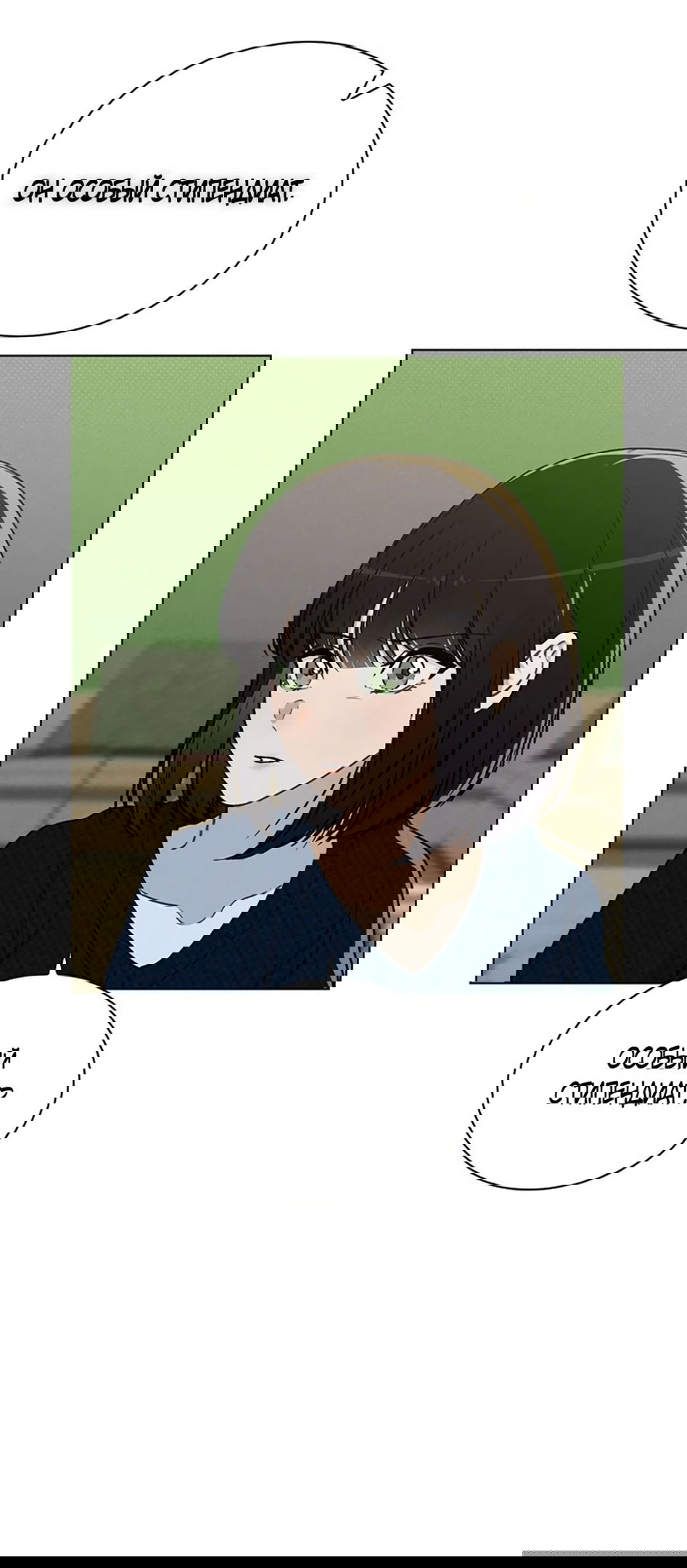 Манга Любовный ревизор - Глава 17 Страница 15