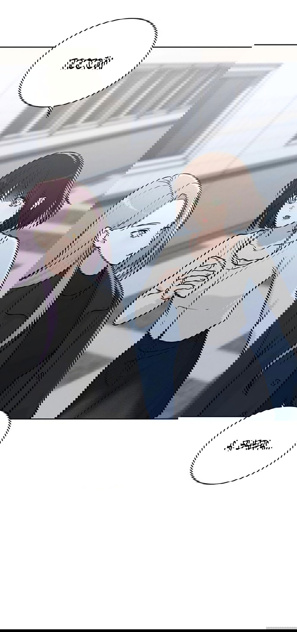 Манга Любовный ревизор - Глава 17 Страница 73