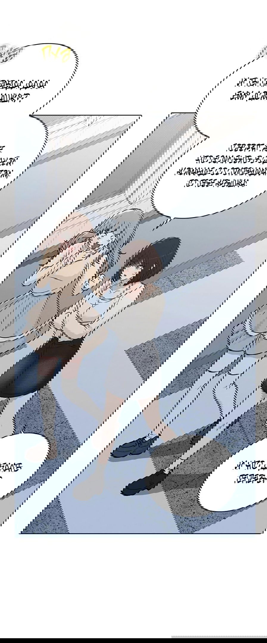 Манга Любовный ревизор - Глава 17 Страница 63