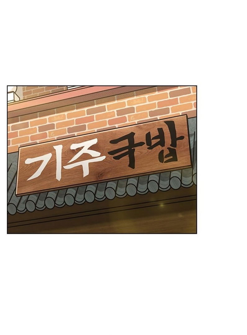 Манга Любовный ревизор - Глава 17 Страница 50