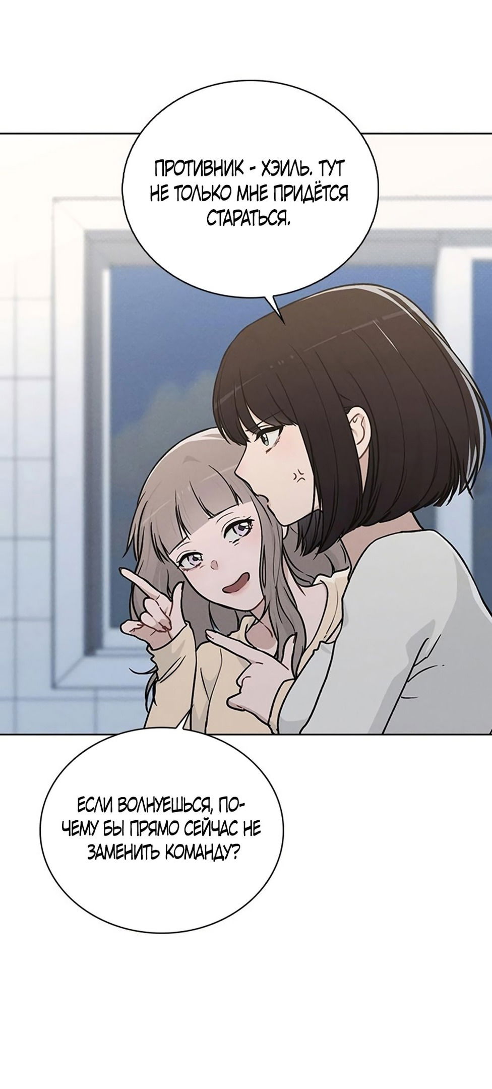 Манга Любовный ревизор - Глава 17 Страница 64