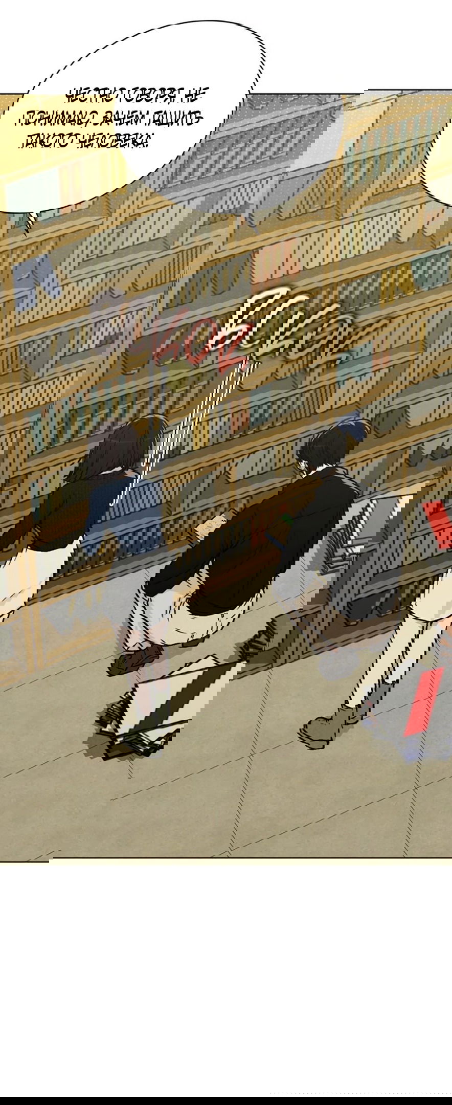 Манга Любовный ревизор - Глава 17 Страница 17