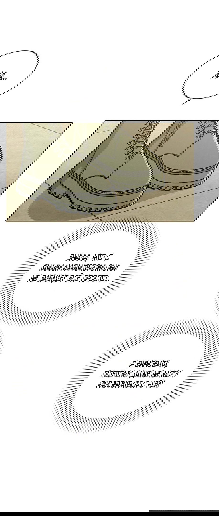 Манга Любовный ревизор - Глава 17 Страница 40