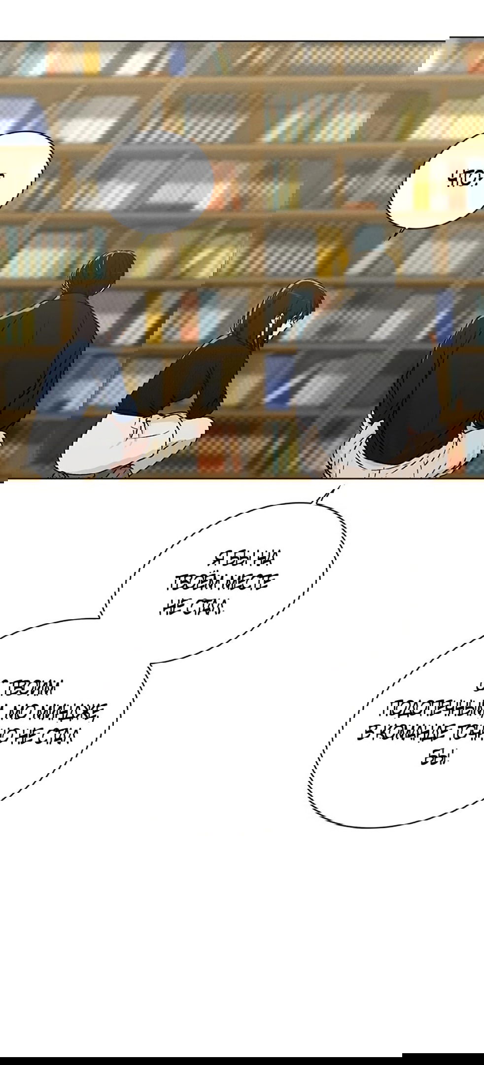 Манга Любовный ревизор - Глава 17 Страница 12