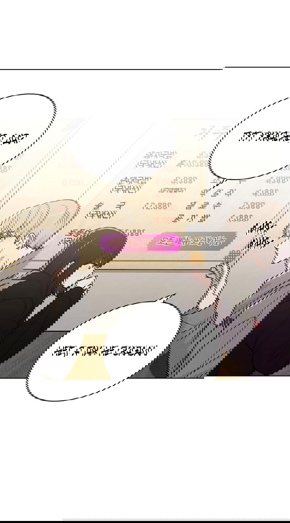 Манга Любовный ревизор - Глава 17 Страница 55