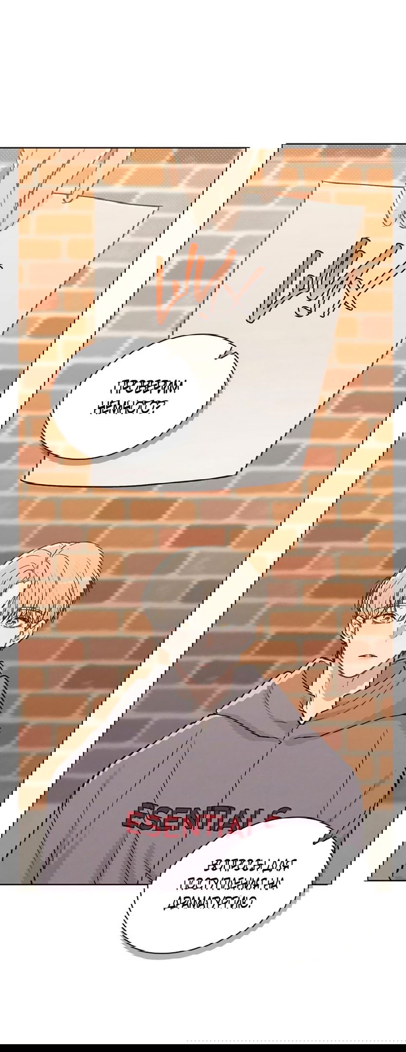 Манга Любовный ревизор - Глава 17 Страница 61