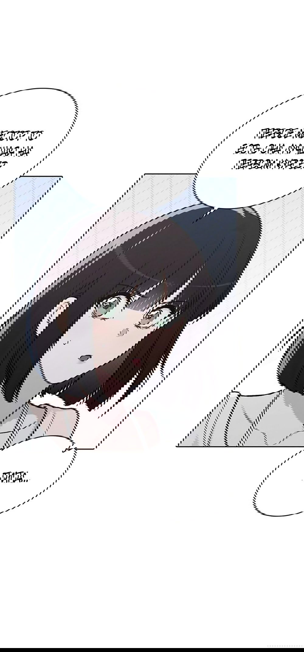 Манга Любовный ревизор - Глава 17 Страница 71