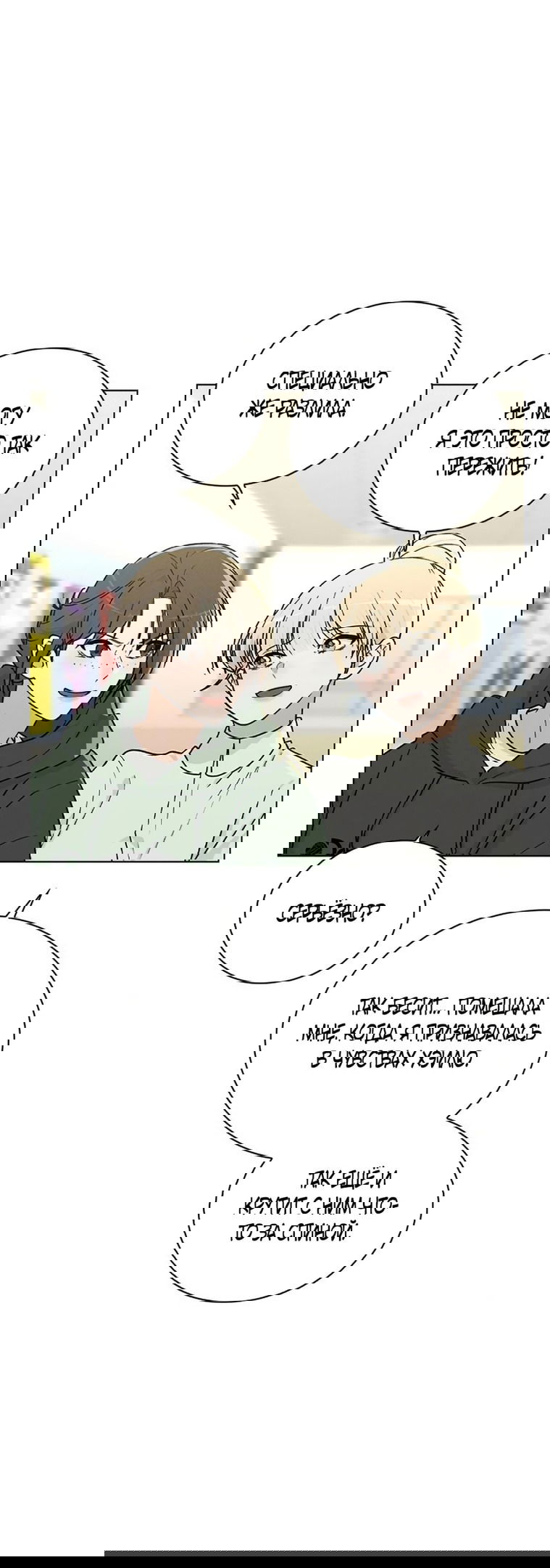 Манга Любовный ревизор - Глава 17 Страница 39