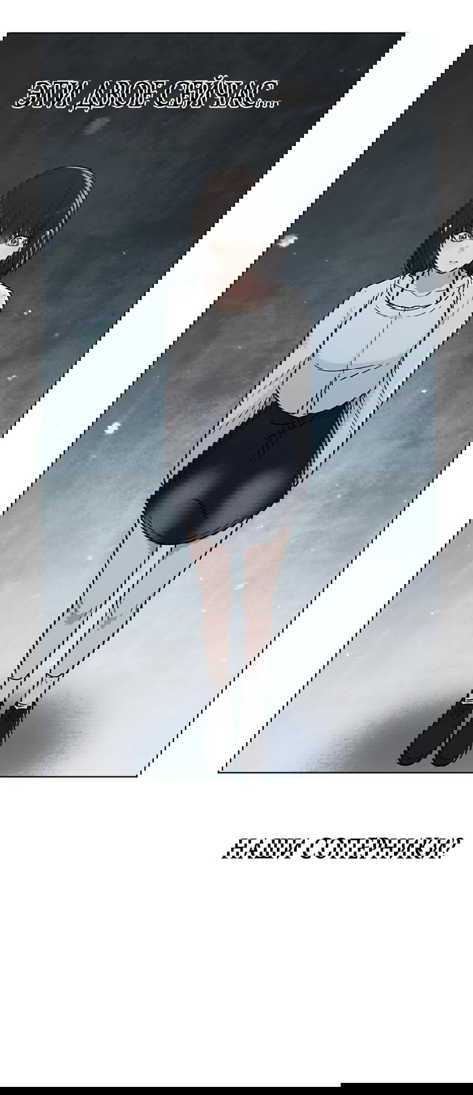 Манга Любовный ревизор - Глава 17 Страница 83