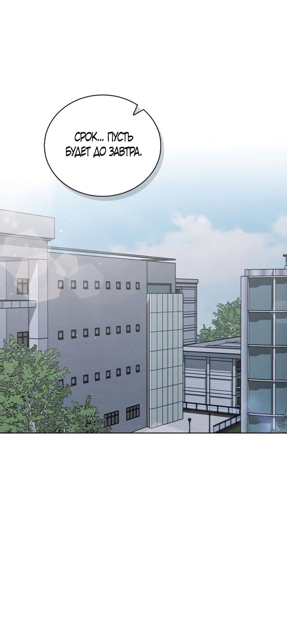 Манга Любовный ревизор - Глава 17 Страница 62