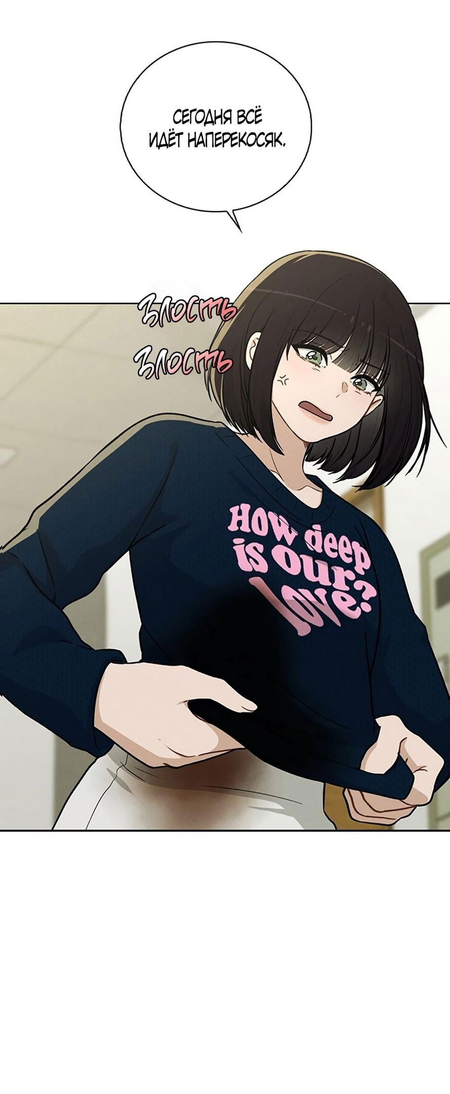 Манга Любовный ревизор - Глава 17 Страница 41