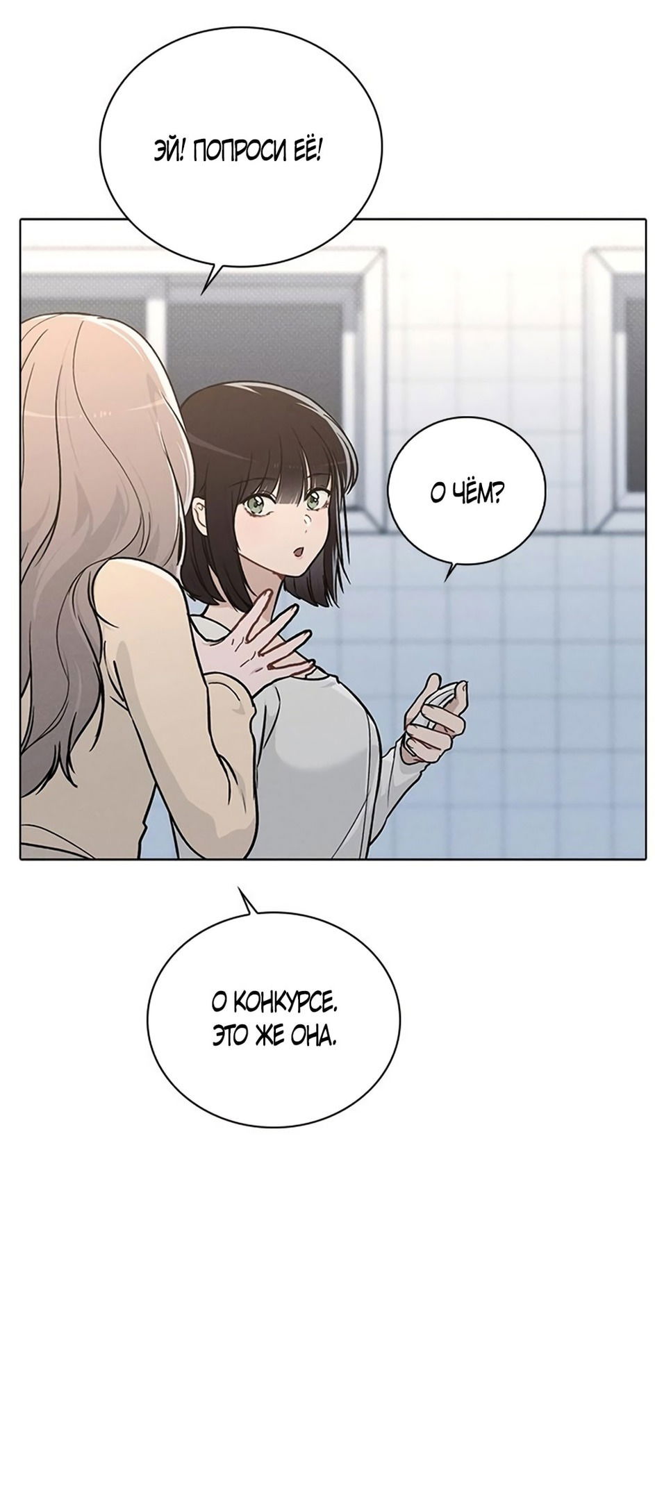 Манга Любовный ревизор - Глава 17 Страница 69