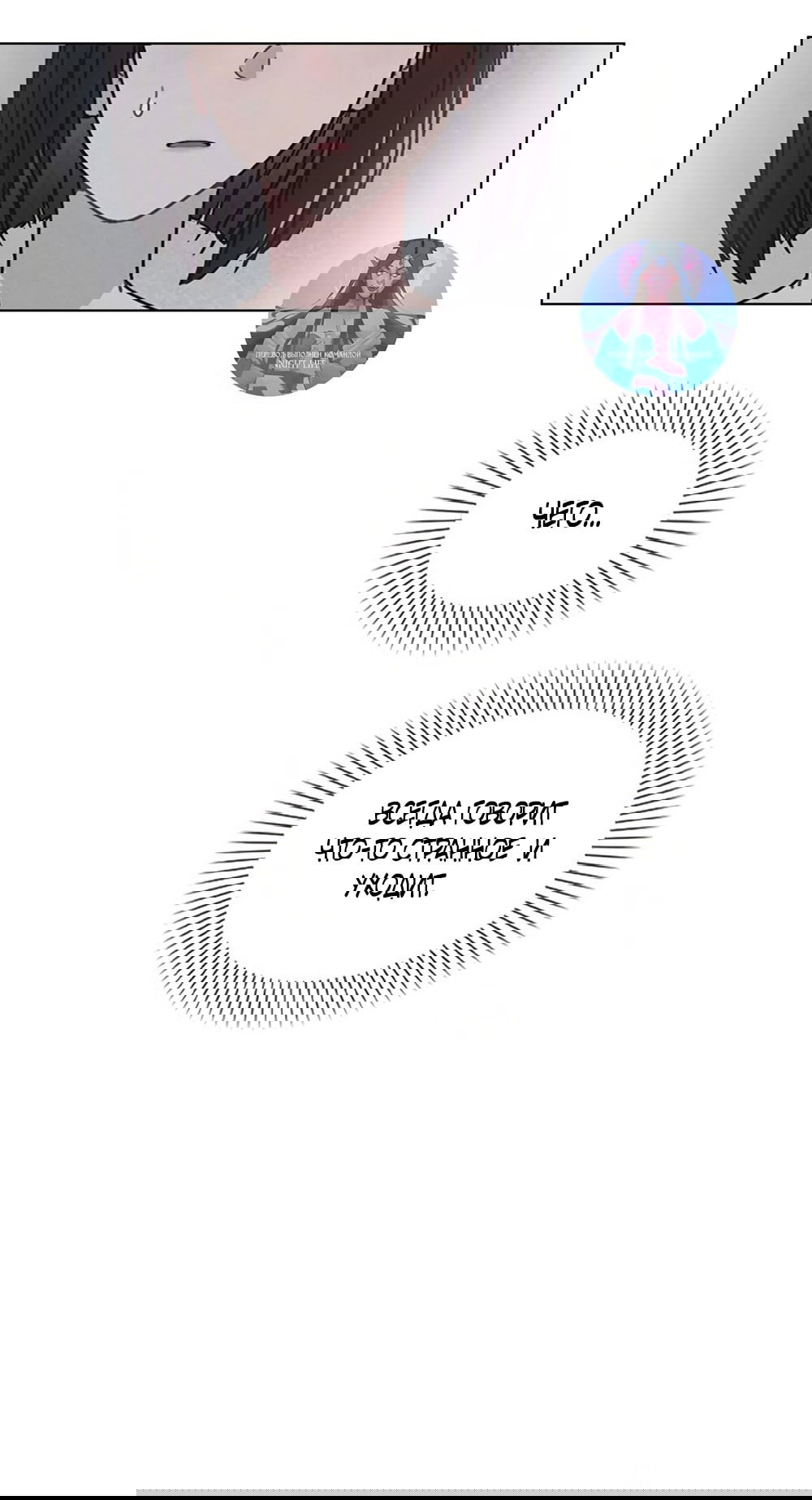 Манга Любовный ревизор - Глава 17 Страница 32