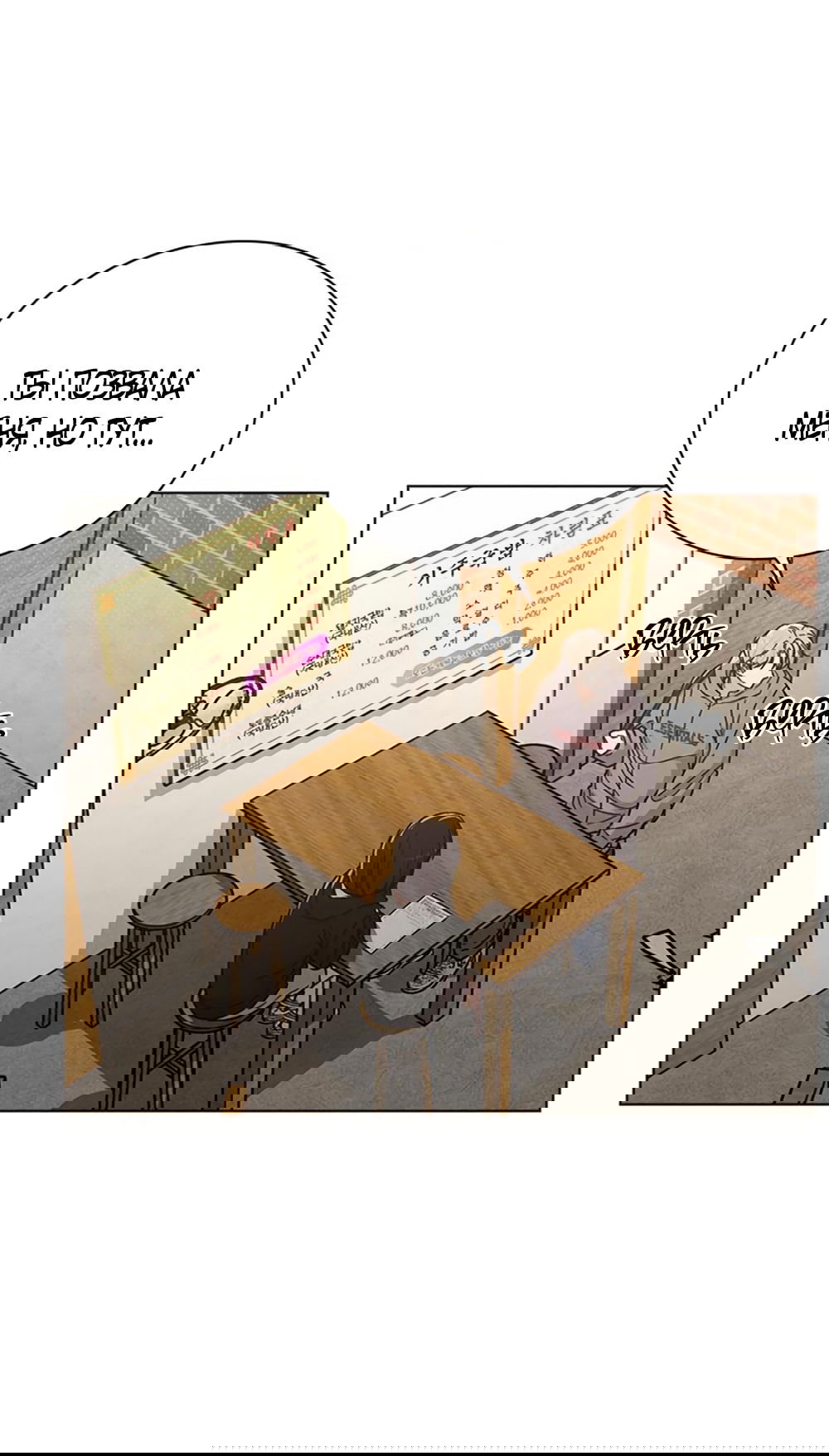 Манга Любовный ревизор - Глава 17 Страница 52