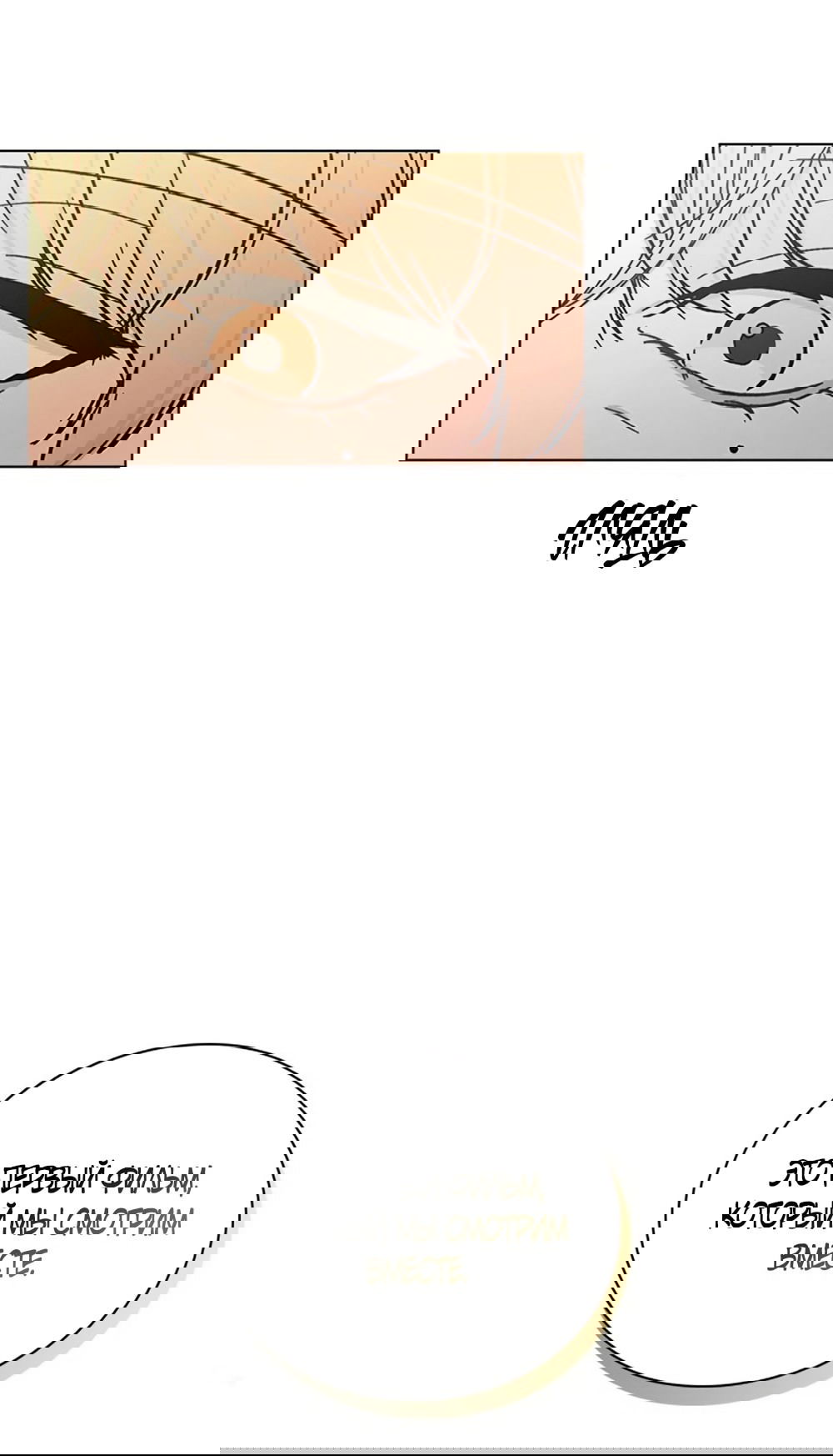 Манга Любовный ревизор - Глава 16 Страница 23