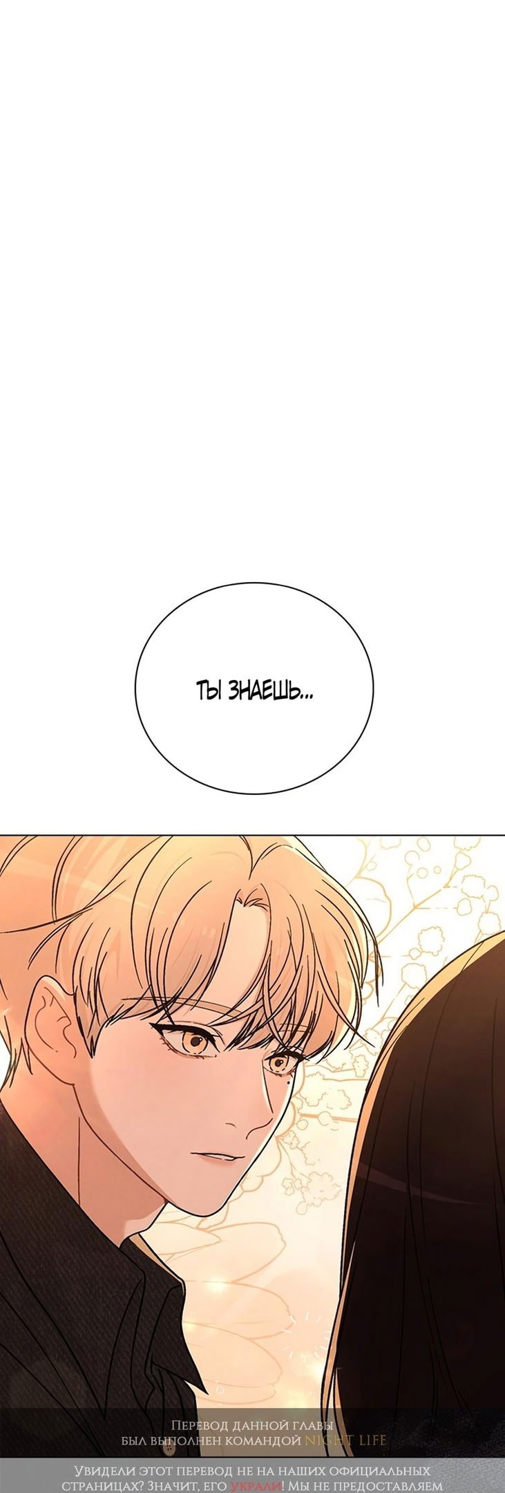 Манга Любовный ревизор - Глава 16 Страница 1