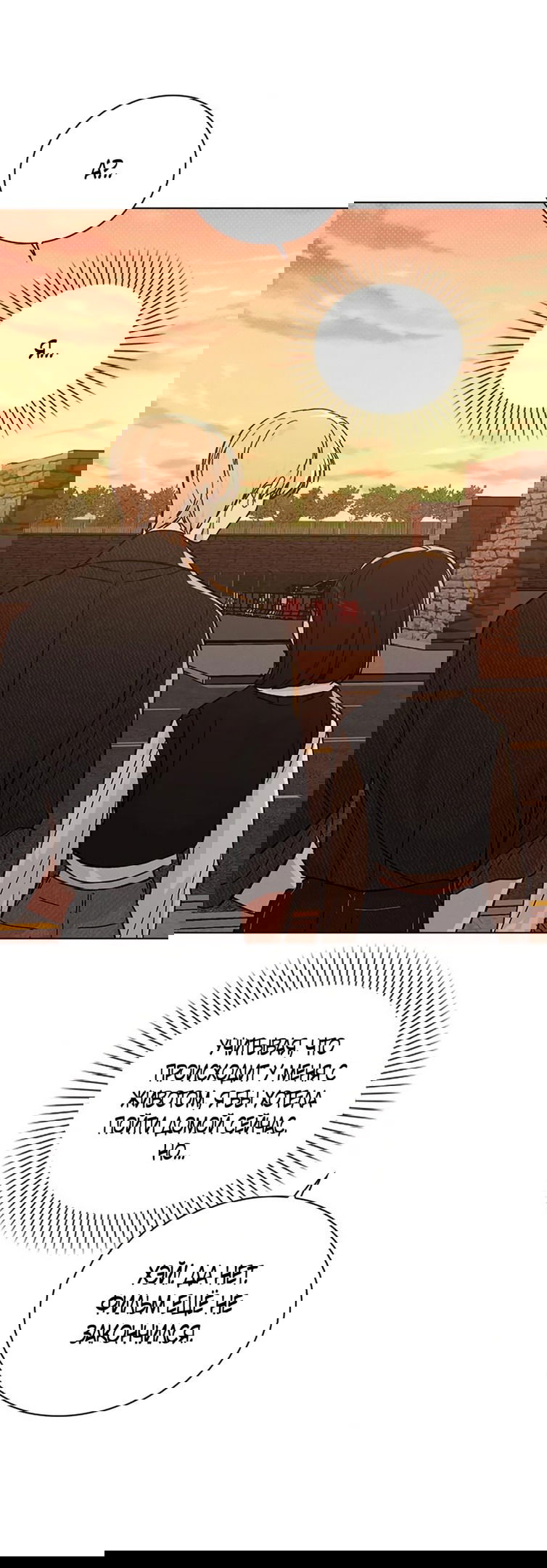 Манга Любовный ревизор - Глава 16 Страница 21