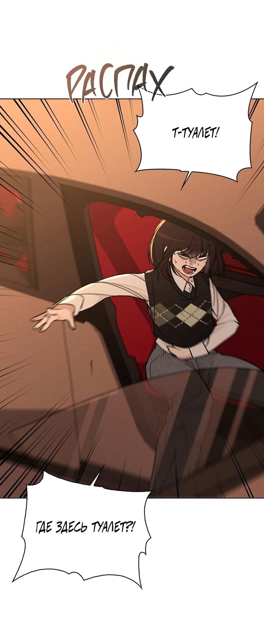 Манга Любовный ревизор - Глава 16 Страница 9