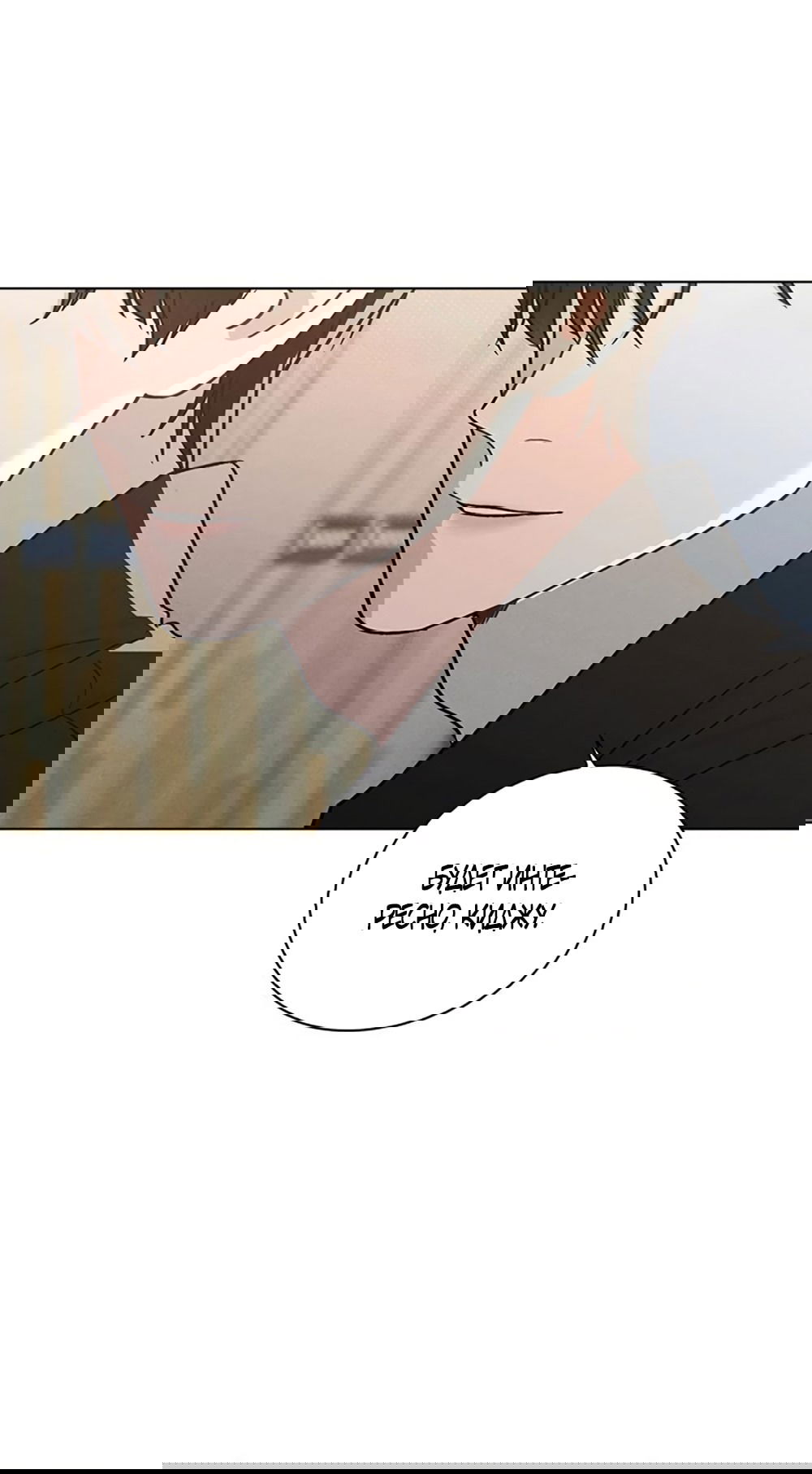 Манга Любовный ревизор - Глава 16 Страница 83