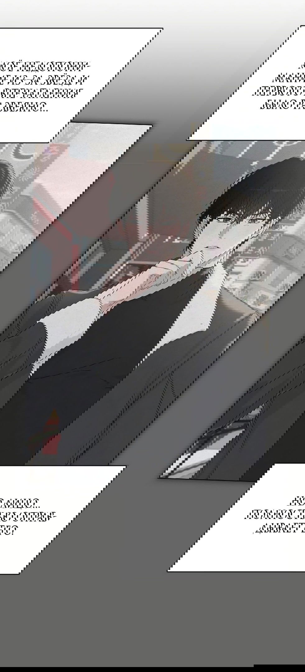 Манга Любовный ревизор - Глава 16 Страница 38