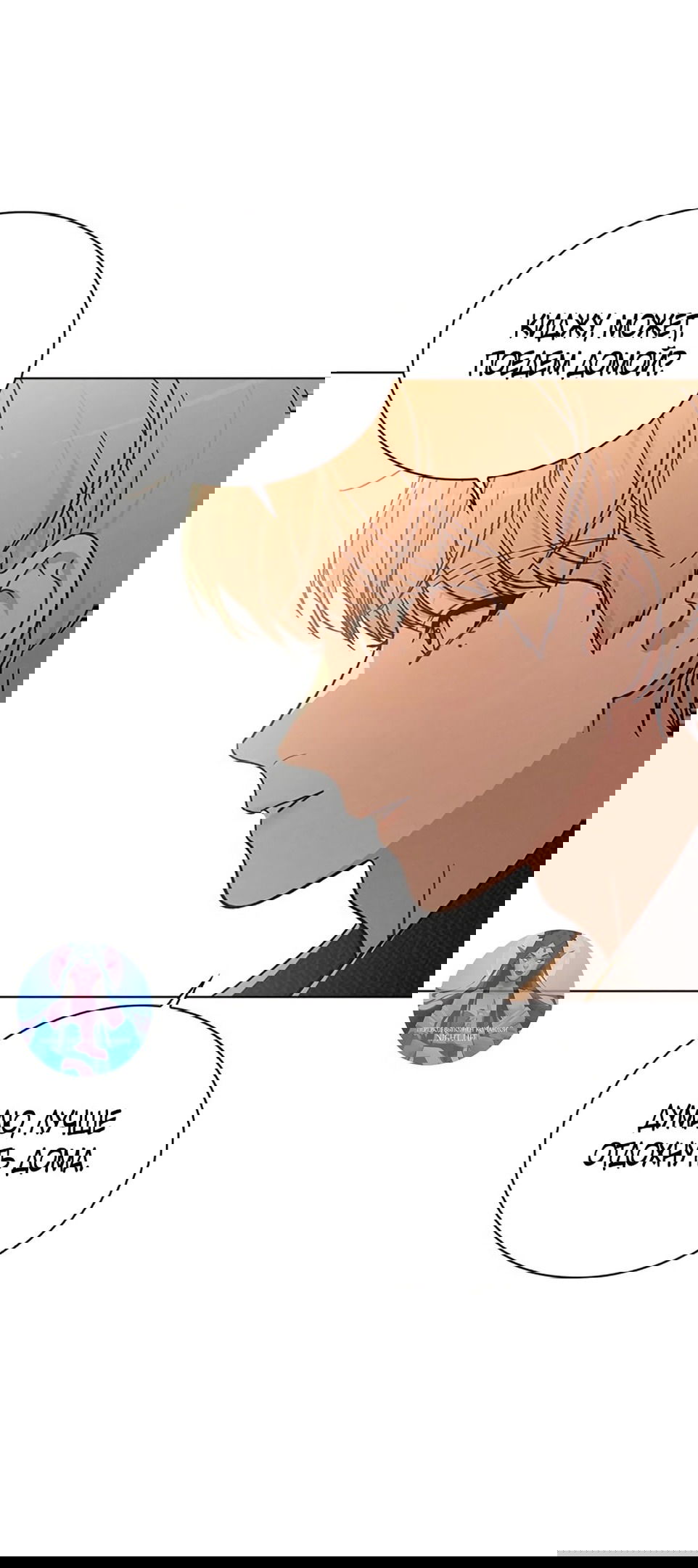 Манга Любовный ревизор - Глава 16 Страница 20