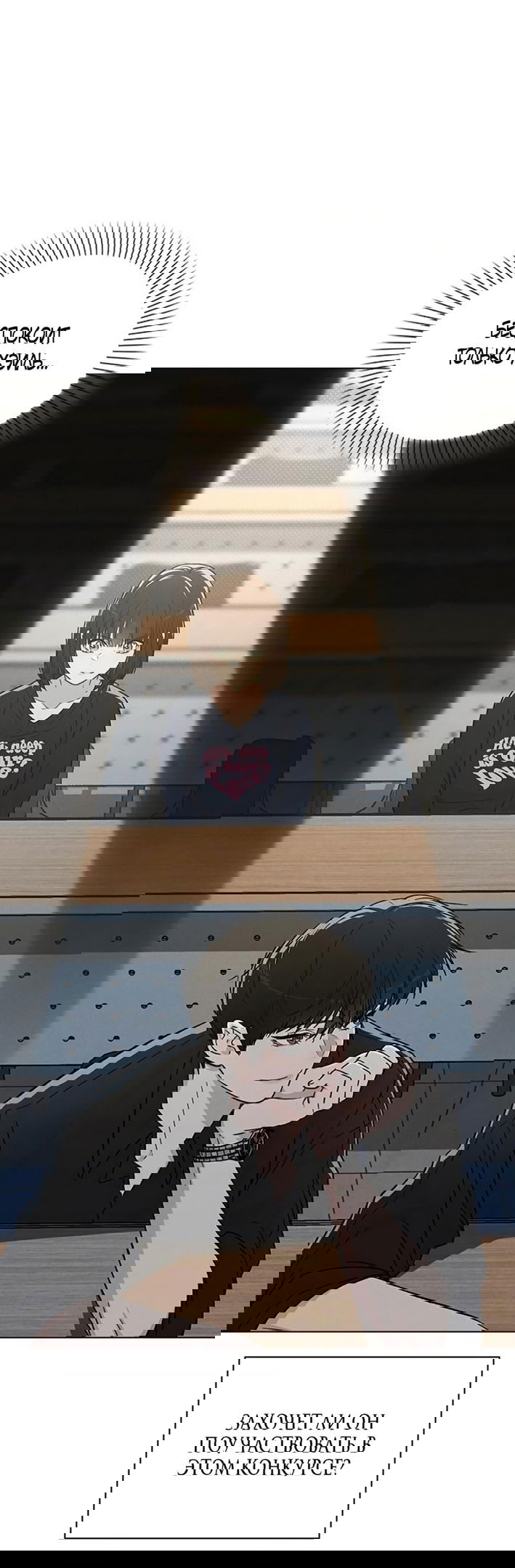 Манга Любовный ревизор - Глава 16 Страница 73