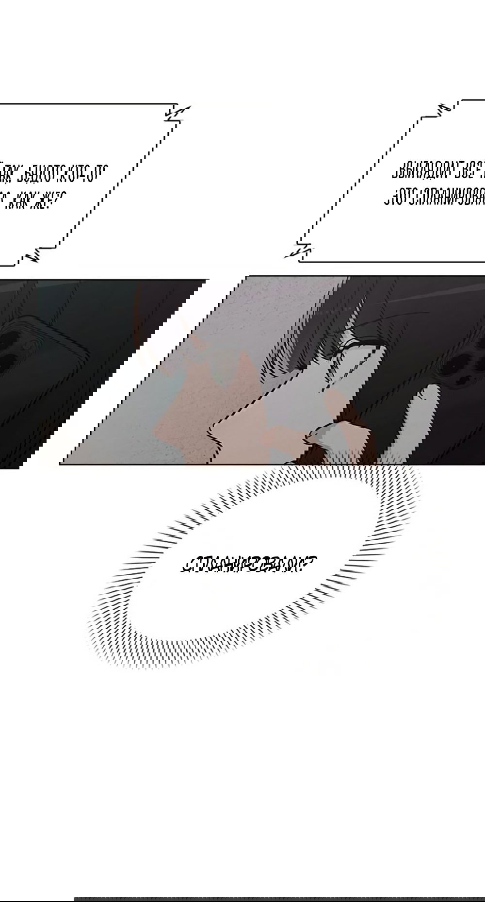 Манга Любовный ревизор - Глава 16 Страница 48