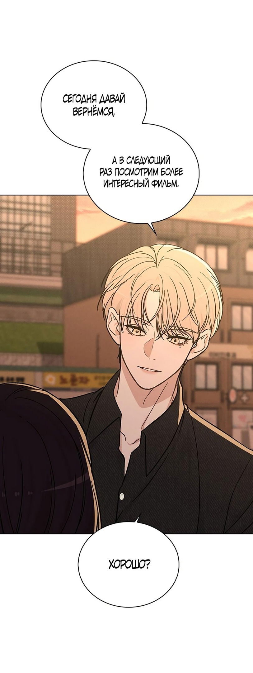 Манга Любовный ревизор - Глава 16 Страница 26