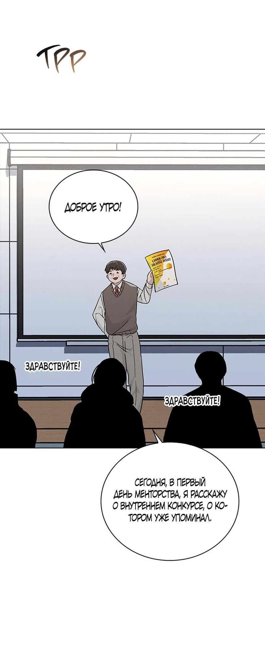 Манга Любовный ревизор - Глава 16 Страница 64