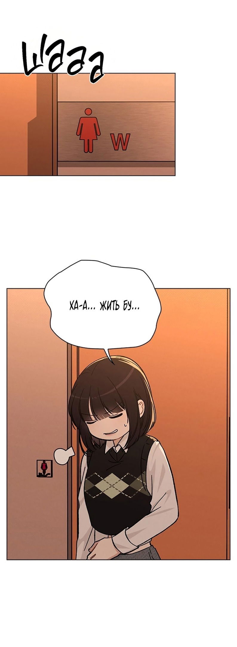 Манга Любовный ревизор - Глава 16 Страница 14