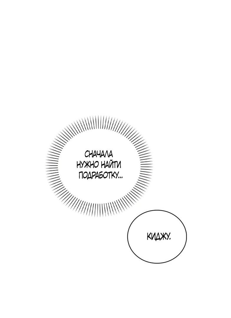 Манга Любовный ревизор - Глава 16 Страница 56