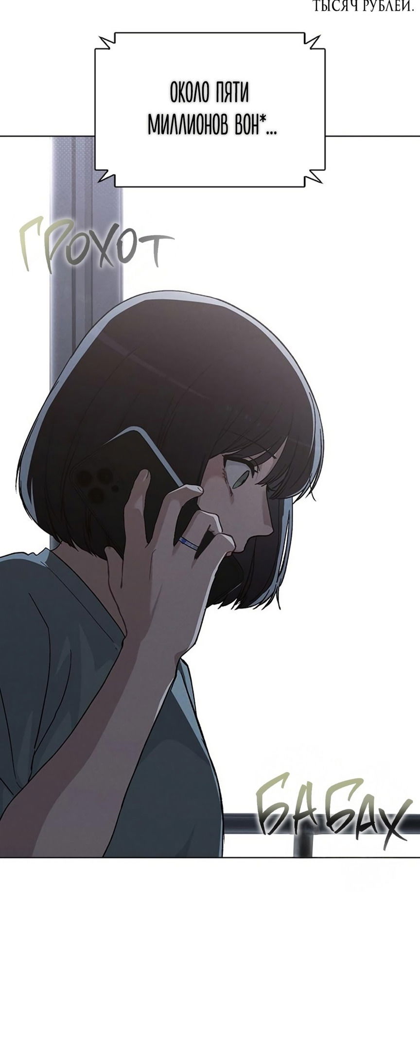 Манга Любовный ревизор - Глава 16 Страница 51