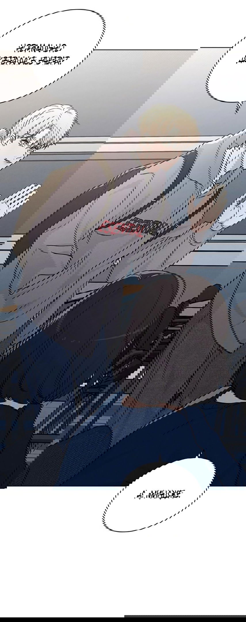 Манга Любовный ревизор - Глава 16 Страница 57