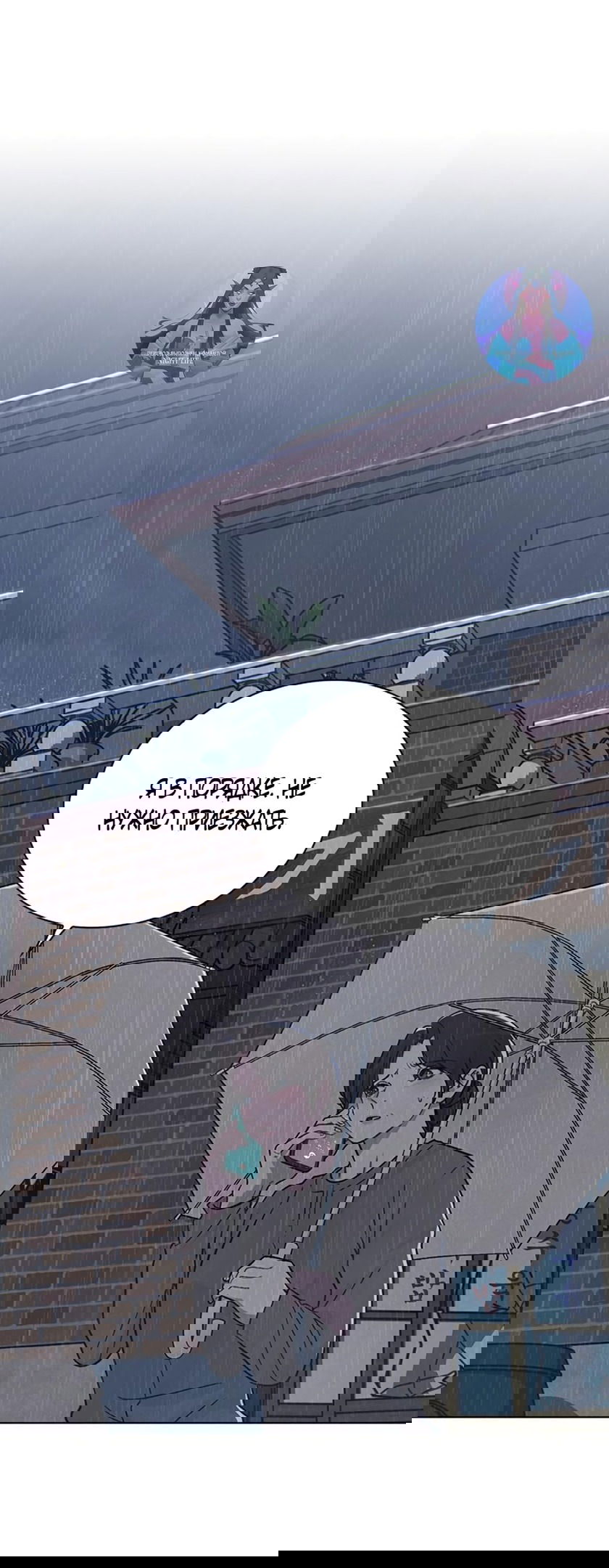 Манга Любовный ревизор - Глава 16 Страница 45