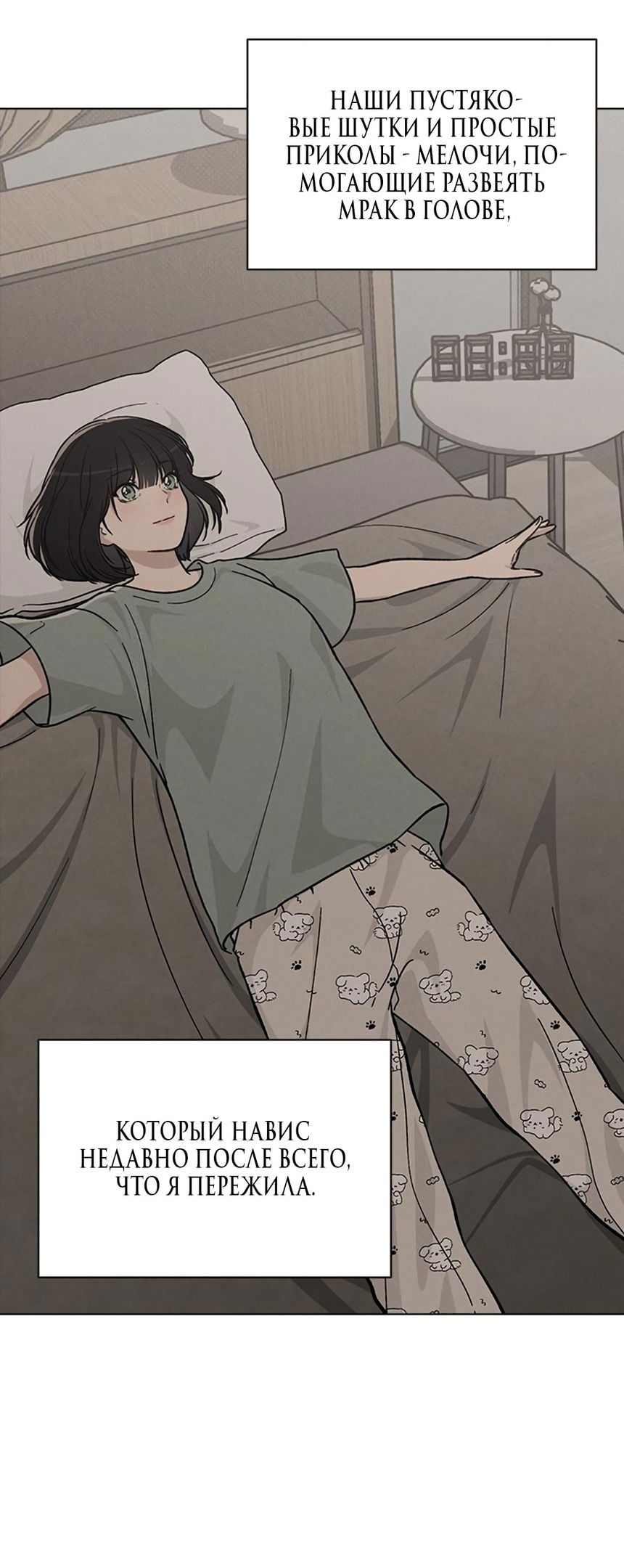 Манга Любовный ревизор - Глава 16 Страница 33