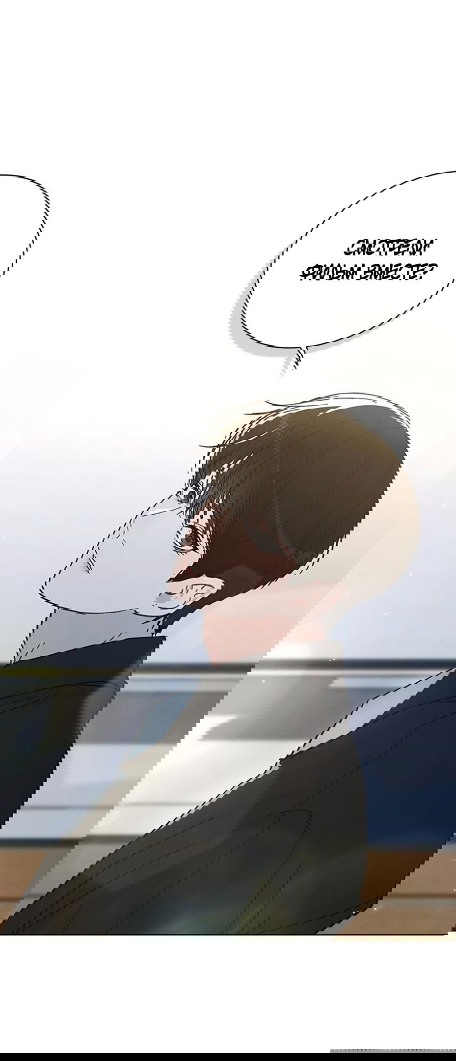 Манга Любовный ревизор - Глава 16 Страница 60