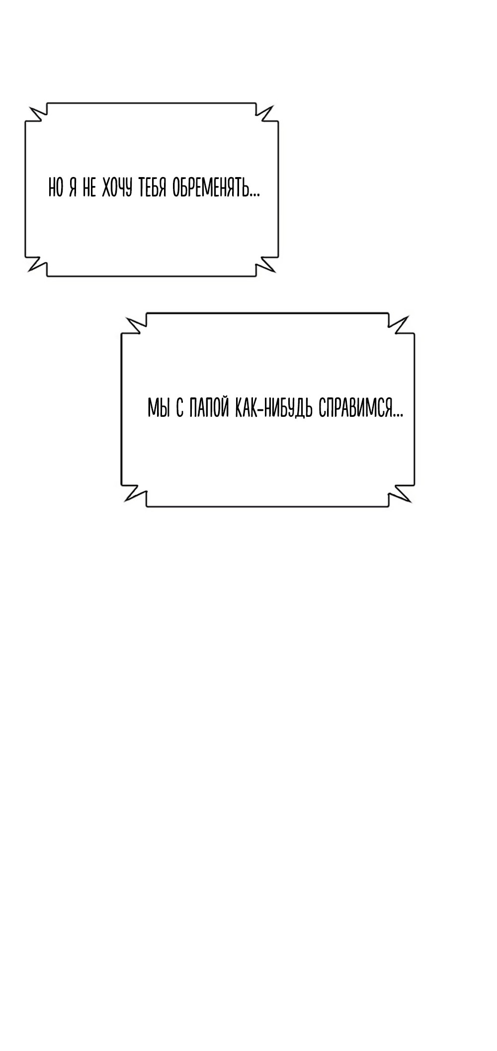 Манга Любовный ревизор - Глава 16 Страница 52