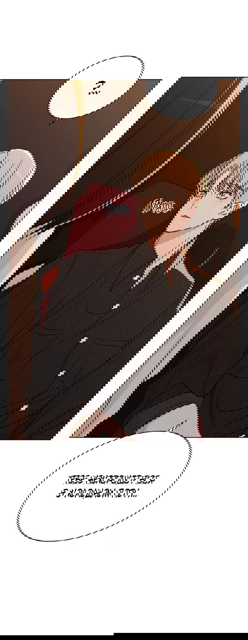 Манга Любовный ревизор - Глава 16 Страница 6