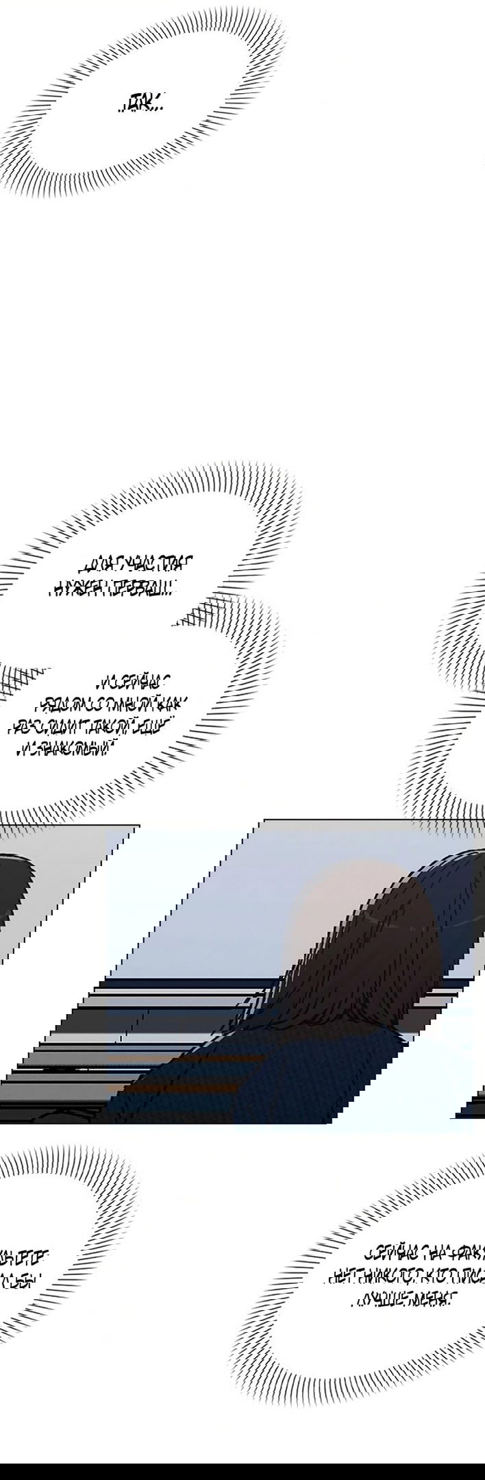 Манга Любовный ревизор - Глава 16 Страница 72