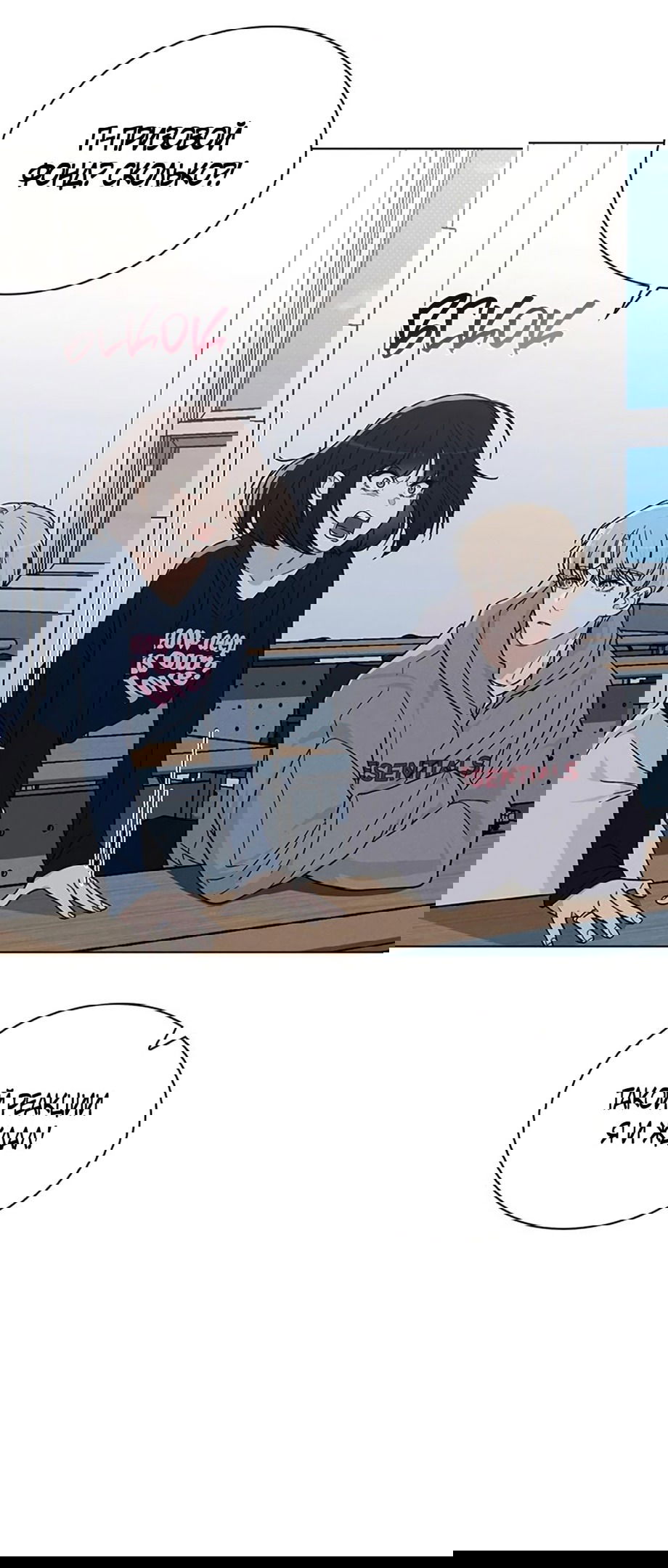 Манга Любовный ревизор - Глава 16 Страница 66