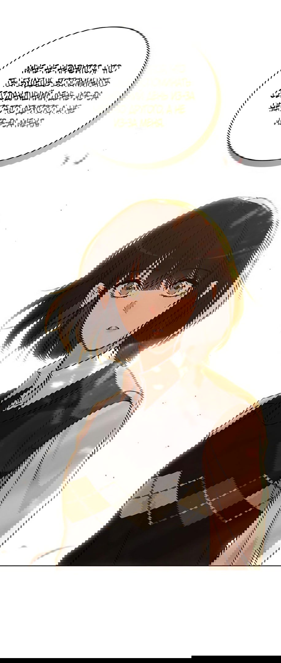 Манга Любовный ревизор - Глава 16 Страница 25