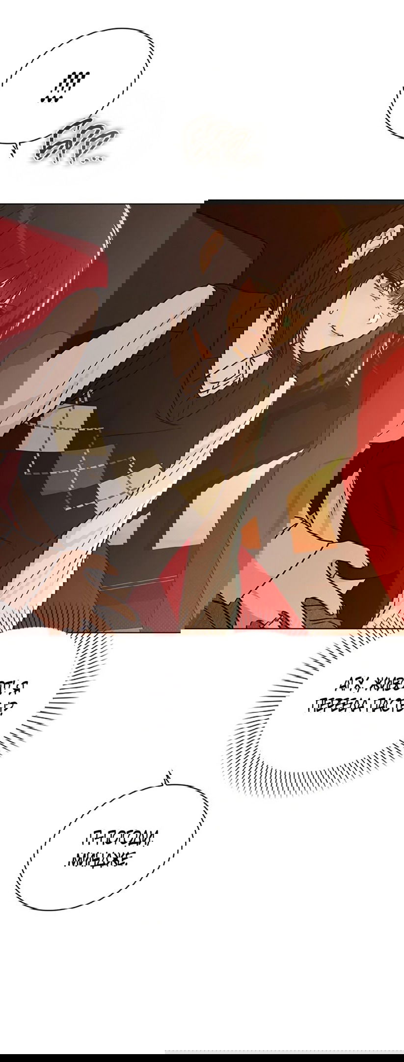 Манга Любовный ревизор - Глава 16 Страница 5