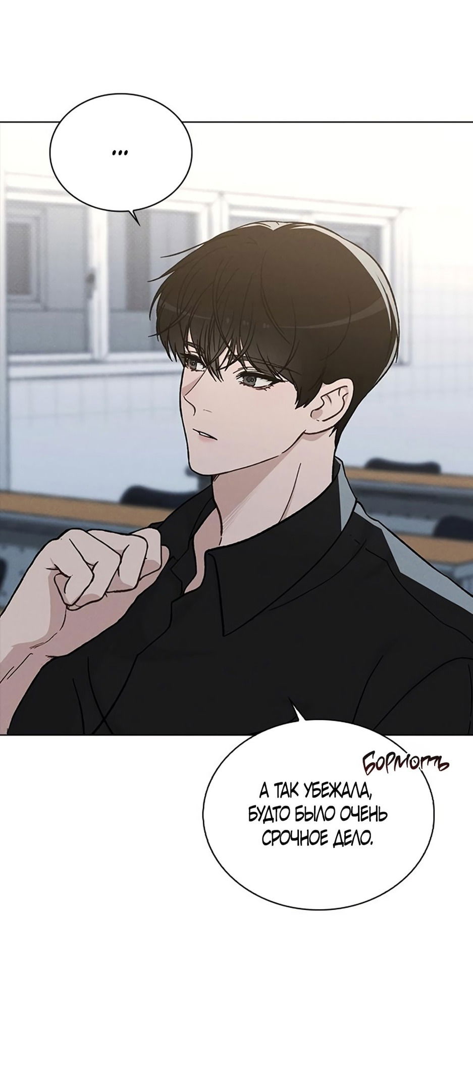 Манга Любовный ревизор - Глава 16 Страница 62