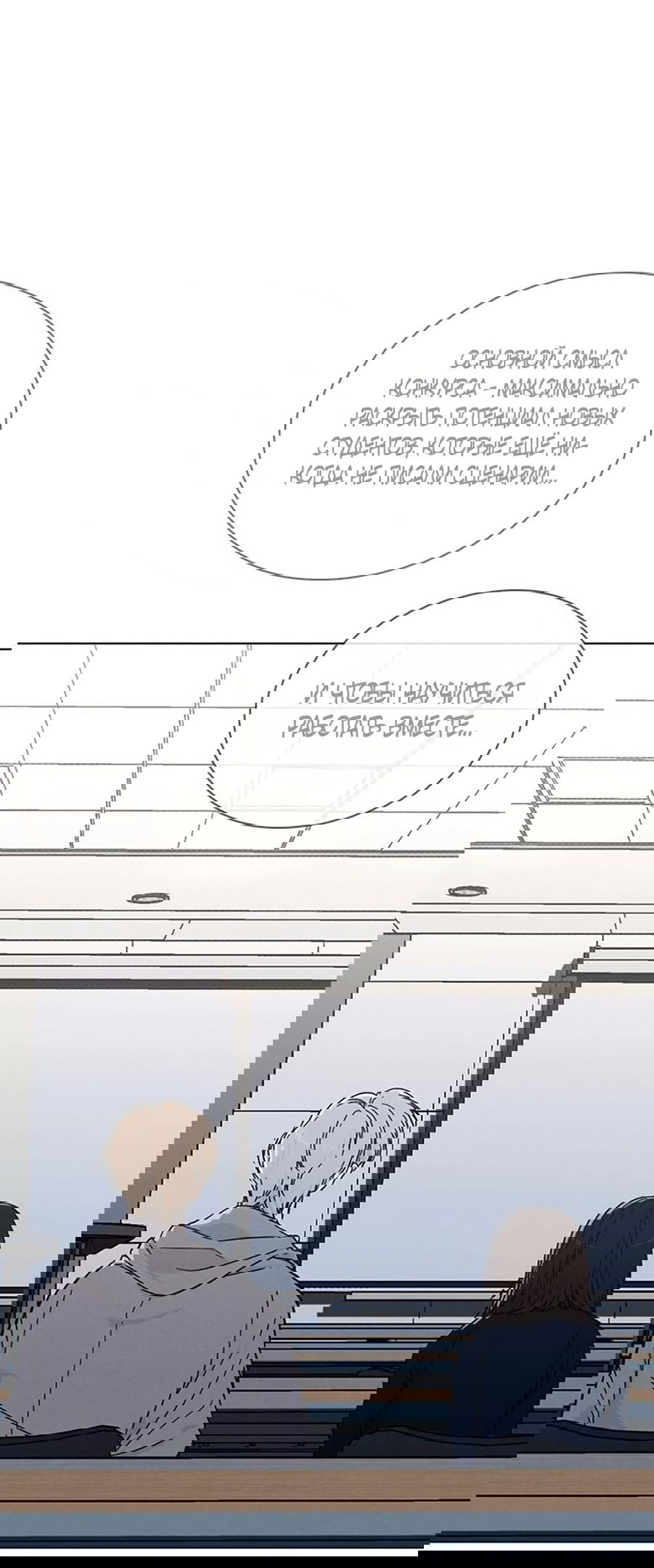 Манга Любовный ревизор - Глава 16 Страница 71