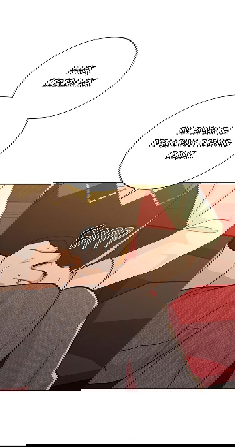 Манга Любовный ревизор - Глава 16 Страница 7