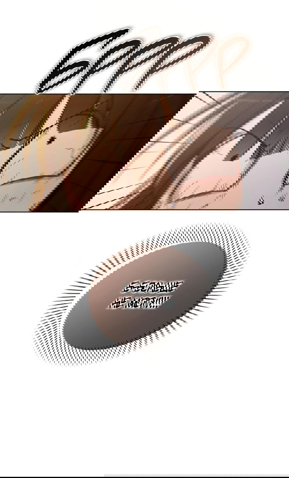 Манга Любовный ревизор - Глава 16 Страница 8