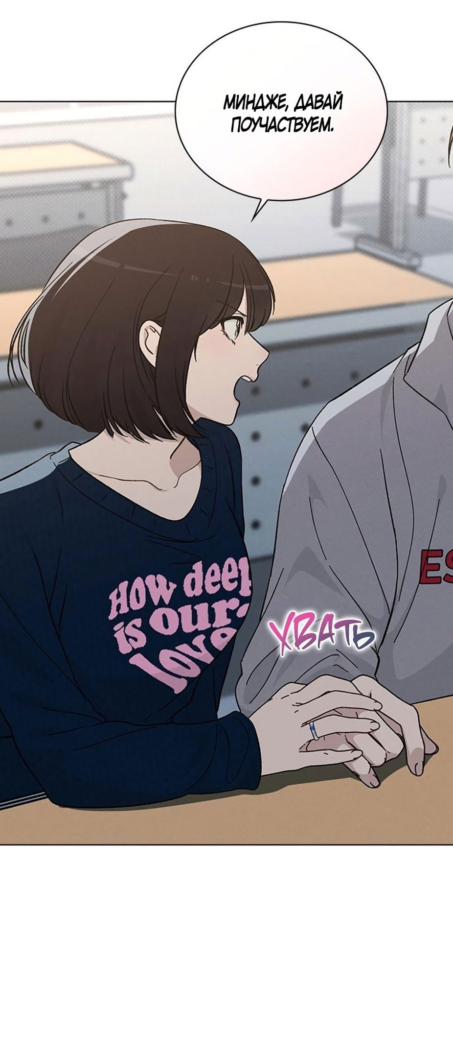 Манга Любовный ревизор - Глава 16 Страница 76