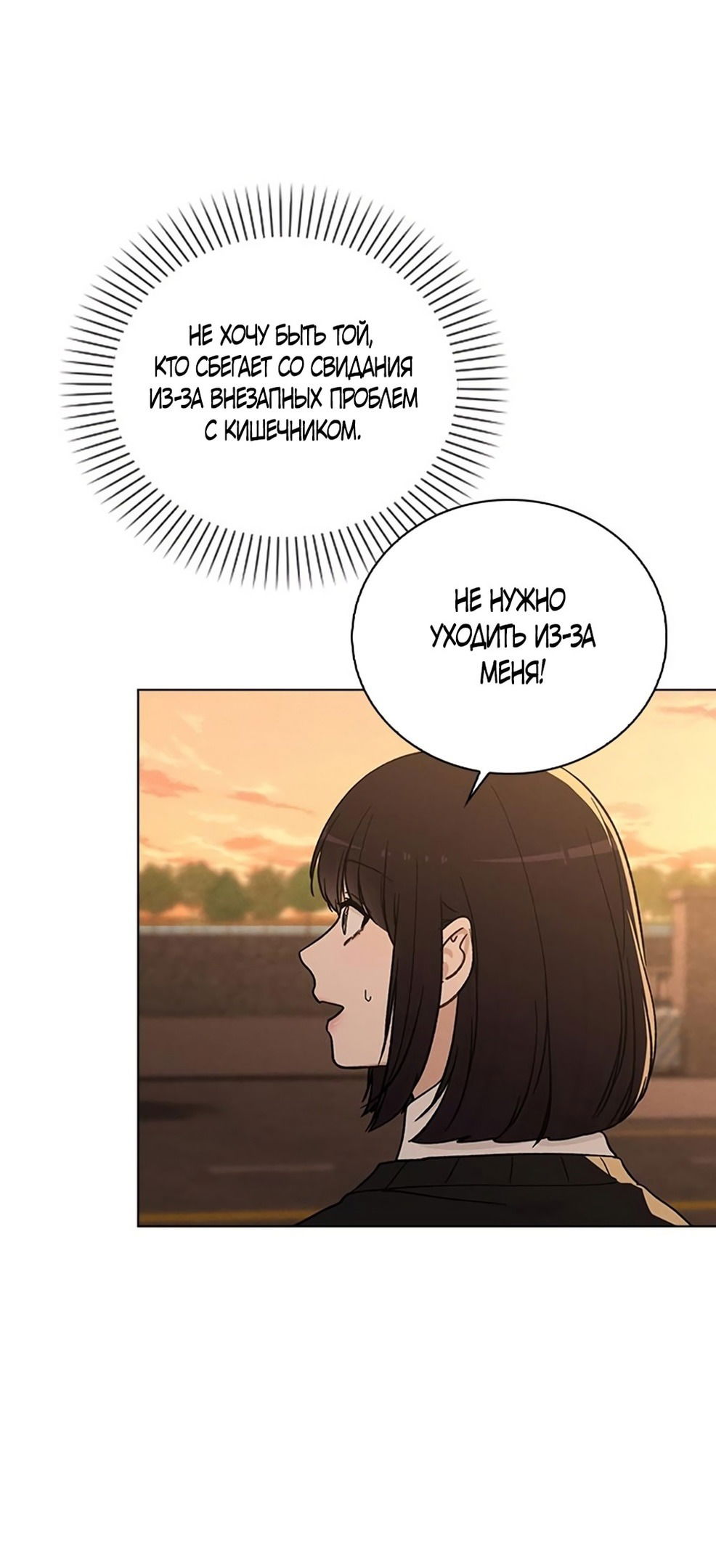 Манга Любовный ревизор - Глава 16 Страница 22